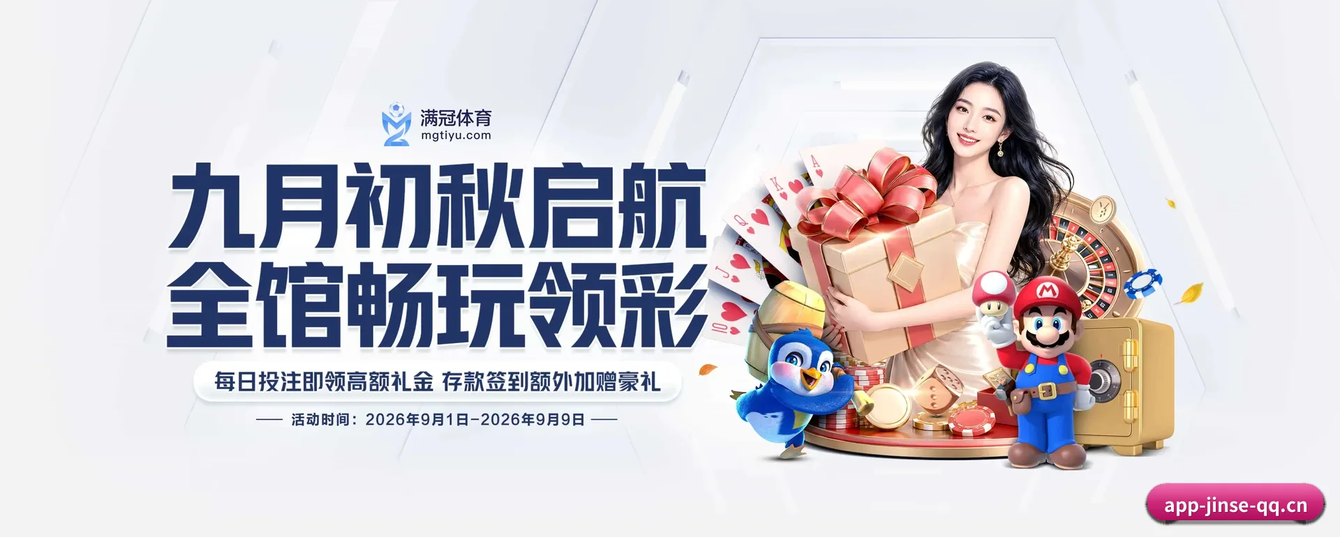 金色体育官网平台 APP