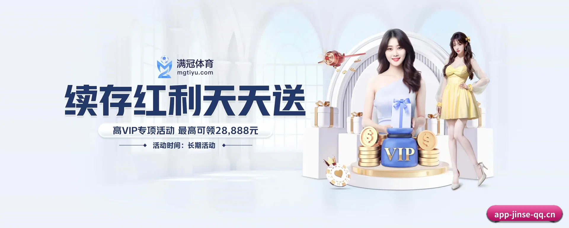 金色体育官网平台 APP 界面